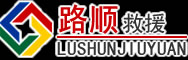 江州区道路救援