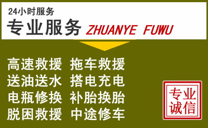 新能源汽车保有量攀升，江州区道路救援行业未来发展新趋势解析